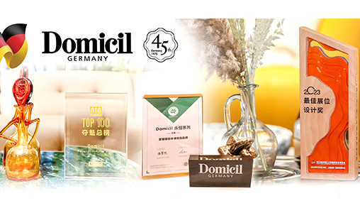 Domicil以原创实力荣获2023最佳展位设计奖等多项荣誉
